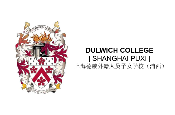 Dulwich College Shanghai Puxi