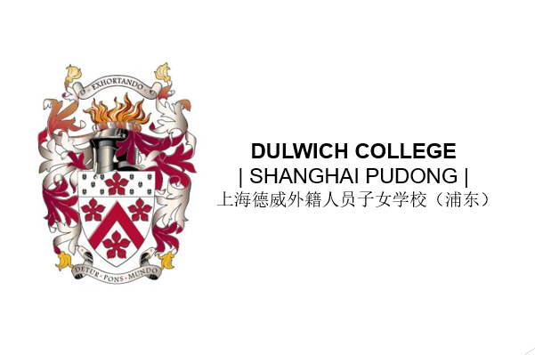 Dulwich College Shanghai Pudong