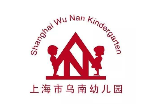 Shanghai Wunan Kindergarten